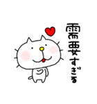 りるねこ オタ活8（個別スタンプ：13）