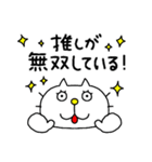 りるねこ オタ活8（個別スタンプ：18）