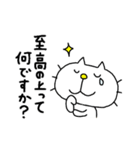 りるねこ オタ活8（個別スタンプ：19）