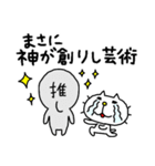 りるねこ オタ活8（個別スタンプ：20）