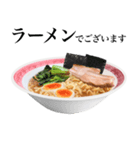 【敬語】 醤油 ラーメン です（個別スタンプ：1）