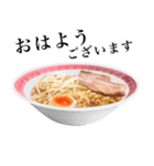 【敬語】 醤油 ラーメン です（個別スタンプ：2）