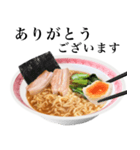 【敬語】 醤油 ラーメン です（個別スタンプ：4）