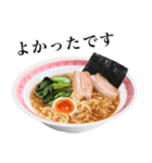 【敬語】 醤油 ラーメン です（個別スタンプ：6）