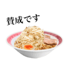 【敬語】 醤油 ラーメン です（個別スタンプ：8）