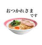 【敬語】 醤油 ラーメン です（個別スタンプ：9）