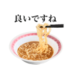 【敬語】 醤油 ラーメン です（個別スタンプ：10）