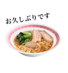【敬語】 醤油 ラーメン です（個別スタンプ：12）