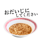 【敬語】 醤油 ラーメン です（個別スタンプ：13）