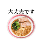 【敬語】 醤油 ラーメン です（個別スタンプ：14）