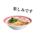 【敬語】 醤油 ラーメン です（個別スタンプ：18）