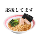 【敬語】 醤油 ラーメン です（個別スタンプ：20）