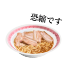 【敬語】 醤油 ラーメン です（個別スタンプ：23）
