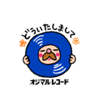 オジマルレコード（個別スタンプ：12）
