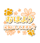初夏ビタミンカラーの肉球（個別スタンプ：2）