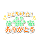初夏ビタミンカラーの肉球（個別スタンプ：13）