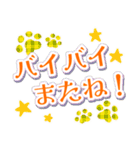 初夏ビタミンカラーの肉球（個別スタンプ：31）