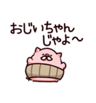 おじいちゃんのぶた（個別スタンプ：1）
