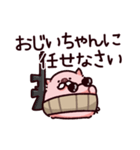 おじいちゃんのぶた（個別スタンプ：10）