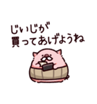 おじいちゃんのぶた（個別スタンプ：14）