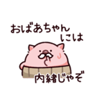 おじいちゃんのぶた（個別スタンプ：16）