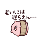 おじいちゃんのぶた（個別スタンプ：22）