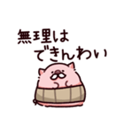 おじいちゃんのぶた（個別スタンプ：27）