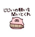 おじいちゃんのぶた（個別スタンプ：40）
