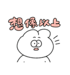 感情が騒がしい無表情動物（うさぎ）（個別スタンプ：24）