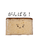 おやつのカステラちゃん（個別スタンプ：14）