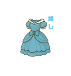 推しに着せたドレス スタンプ（個別スタンプ：6）
