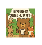 面接くま（個別スタンプ：1）