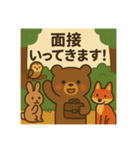 面接くま（個別スタンプ：4）