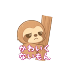 かわいくなりたい働き者のナマケモノ（個別スタンプ：5）