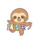 かわいくなりたい働き者のナマケモノ（個別スタンプ：8）