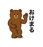 ただのくま【日常】（個別スタンプ：9）