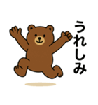 ただのくま【日常】（個別スタンプ：14）