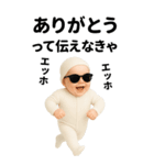 エッホエッホ 赤ちゃん 伝えなきゃ【BIG】（個別スタンプ：1）