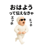 エッホエッホ 赤ちゃん 伝えなきゃ【BIG】（個別スタンプ：5）