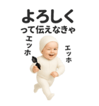 エッホエッホ 赤ちゃん 伝えなきゃ【BIG】（個別スタンプ：7）