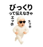 エッホエッホ 赤ちゃん 伝えなきゃ【BIG】（個別スタンプ：12）