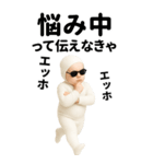 エッホエッホ 赤ちゃん 伝えなきゃ【BIG】（個別スタンプ：16）