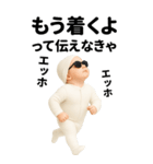 エッホエッホ 赤ちゃん 伝えなきゃ【BIG】（個別スタンプ：20）