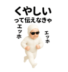 エッホエッホ 赤ちゃん 伝えなきゃ【BIG】（個別スタンプ：24）