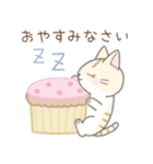 毎日使える☆スイーツとネコ（個別スタンプ：40）