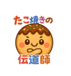 たこ焼きのコヤッキー（個別スタンプ：15）