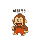 猿？！日本語バージョン（個別スタンプ：2）