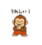 猿？！日本語バージョン（個別スタンプ：3）