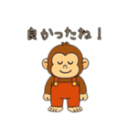 猿？！日本語バージョン（個別スタンプ：8）