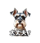 リアルシュナウザー（日常会話）（個別スタンプ：10）